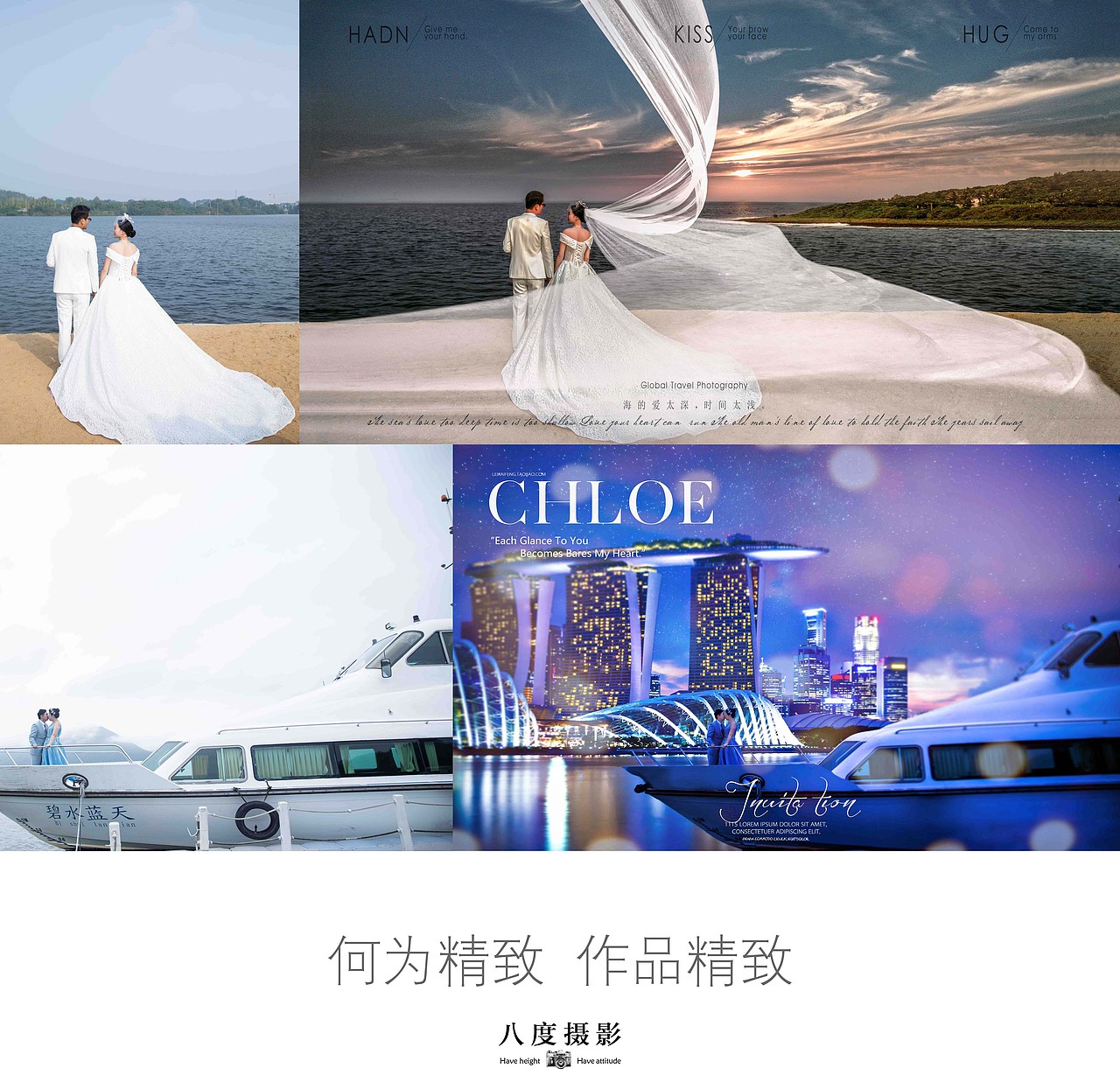 八度摄影（图ZOTgxMjk0ODA=） - 其他平面 - 站酷设计师安庆婚纱摄影原创素材 - 站酷ZCOOL