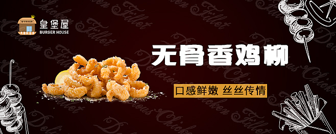 美食海报banner（图ZMTY5ODA1ODgw） - 包装 - 站酷设计师一只有审美的茶茶原创素材 - 站酷ZCOOL