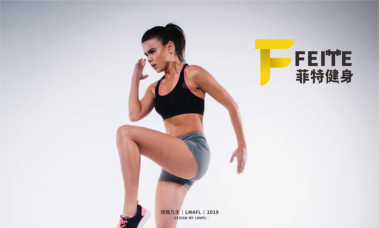 健身房logo原创设计