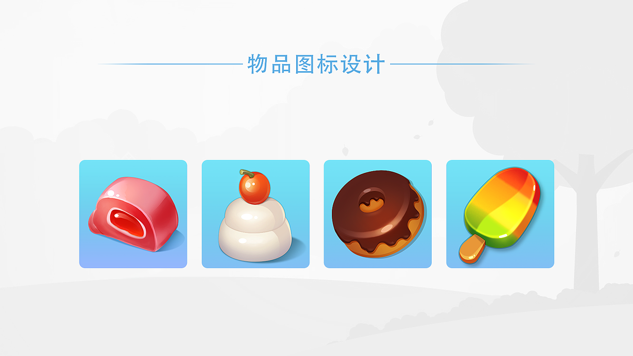 2019年图标设计（图ZMTkzNjMxMzAw） - 图标 - 站酷设计师UP1117原创素材 - 站酷ZCOOL