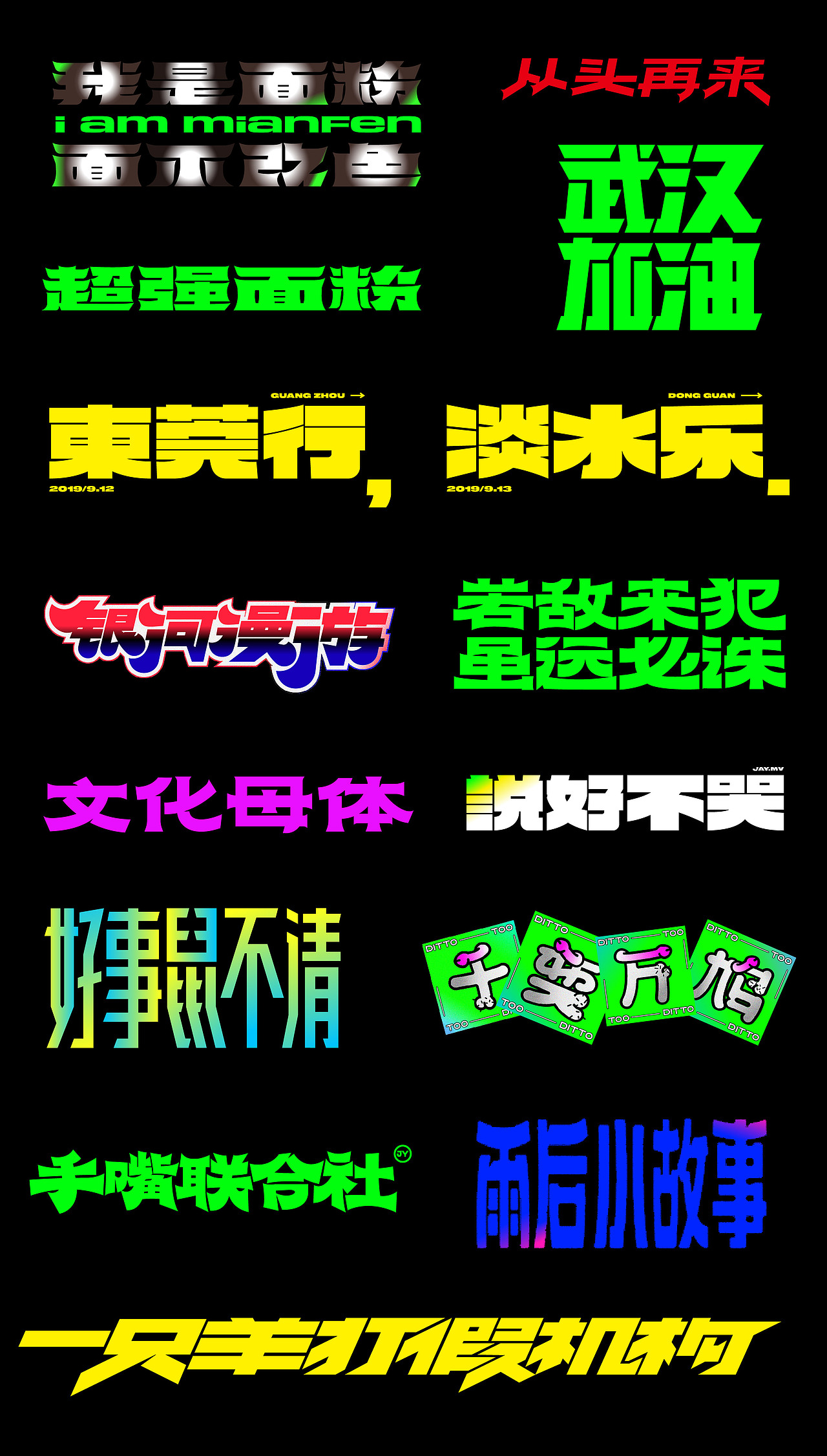 2020动态渐变字体年度总结（图ZMjM2ODU1Nzk2） - 字体/字形 - 站酷设计师一只羊设计公司原创素材 - 站酷ZCOOL