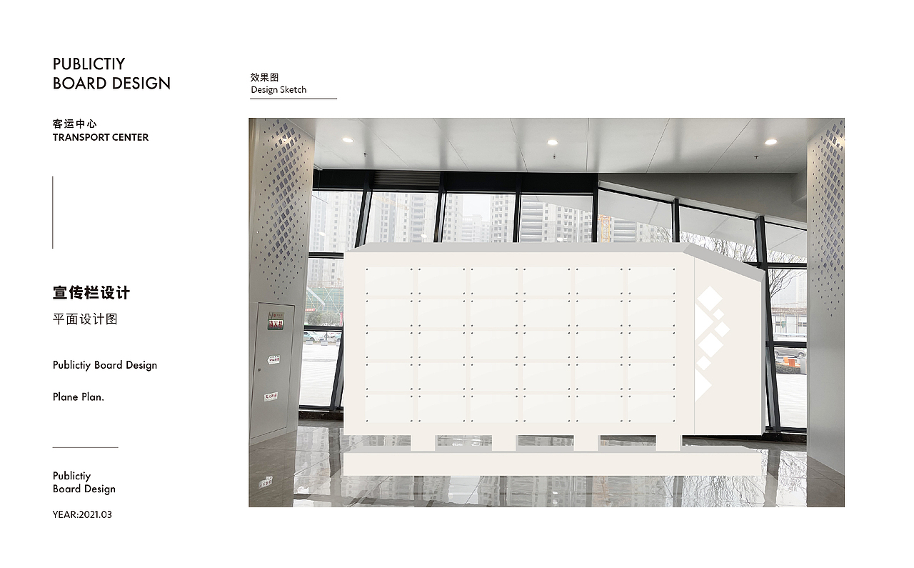 汽车客运枢纽线路展示栏设计（图ZMjUyNDkxODk2） - 展陈设计 - 站酷设计师Wimber原创素材 - 站酷ZCOOL