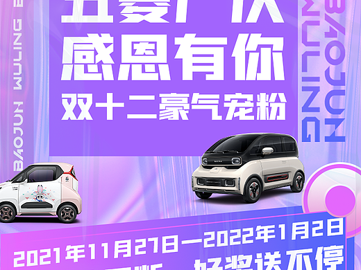 五菱电商项目—品宣H5