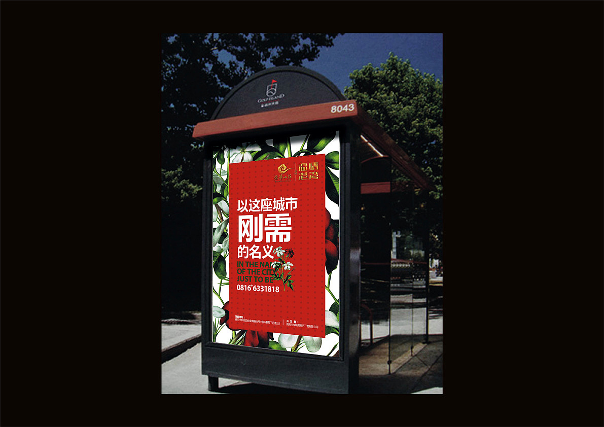 房地产广告（图ZMTM2MjM0NjQ=） - 宣传物料 - 站酷设计师颜金原创素材 - 站酷ZCOOL