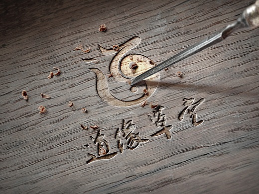 道缘草堂logo设计