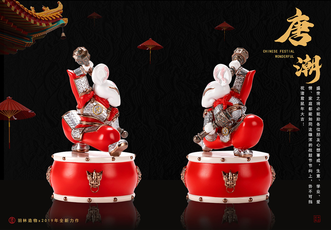 《盛世鼓舞》（圖ZMTg0ODc0ODY0） - 工藝品設計 - 站酷設計師許翰清原創(chuàng)素材 - 站酷ZCOOL