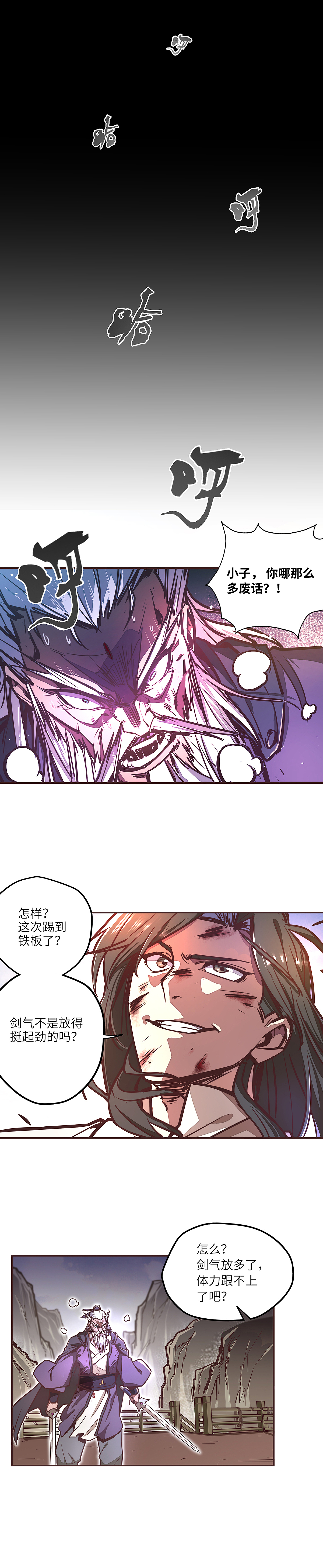 生死诀 第32话（图ZMjU3NTY2ODUy） - 中/长篇漫画 - 站酷设计师A4漫业原创素材 - 站酷ZCOOL