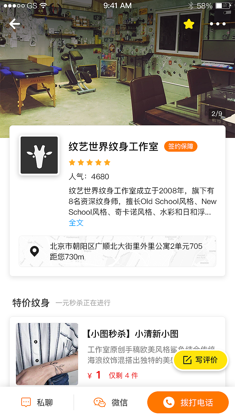 纹身大咖APP设计（垂直电商/社交类）（图ZMjczOTYzNTI4） - APP界面 - 站酷设计师MatthewDesign原创素材 - 站酷ZCOOL