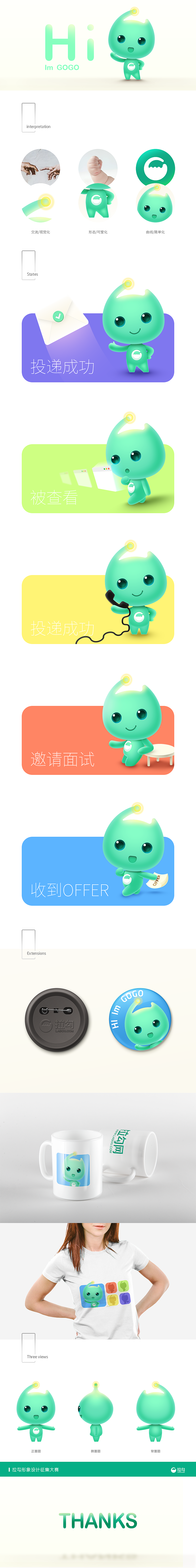 Im GOGO-拉钩形象征集（图ZNTA1NjY0MjA=） - IP形象 - 站酷设计师chow601原创素材 - 站酷ZCOOL