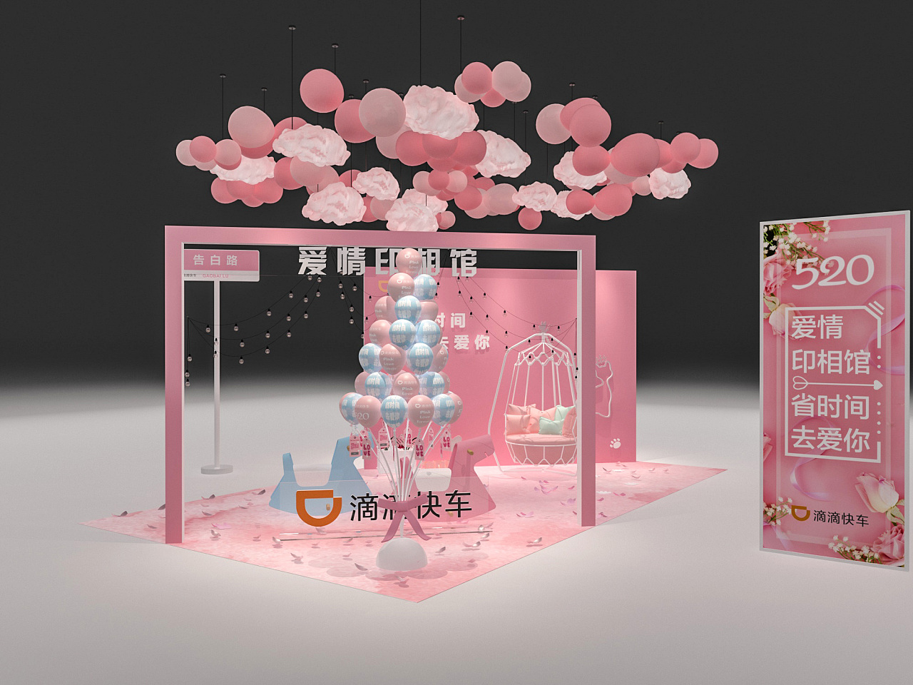 "爱情印相馆"主题美陈,吸引情侣们打卡拍照,领取打车券消费