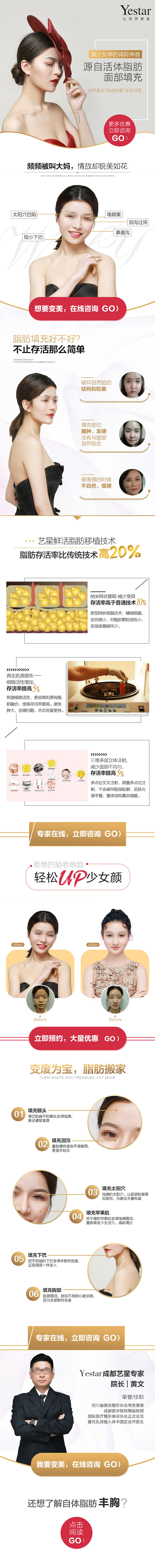 整形系列——集团风（图ZMTIyMTU5ODc2） - 移动端网页 - 站酷设计师WQ1900原创素材 - 站酷ZCOOL