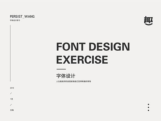 I自研字语I2019-1字体 LOGO合集