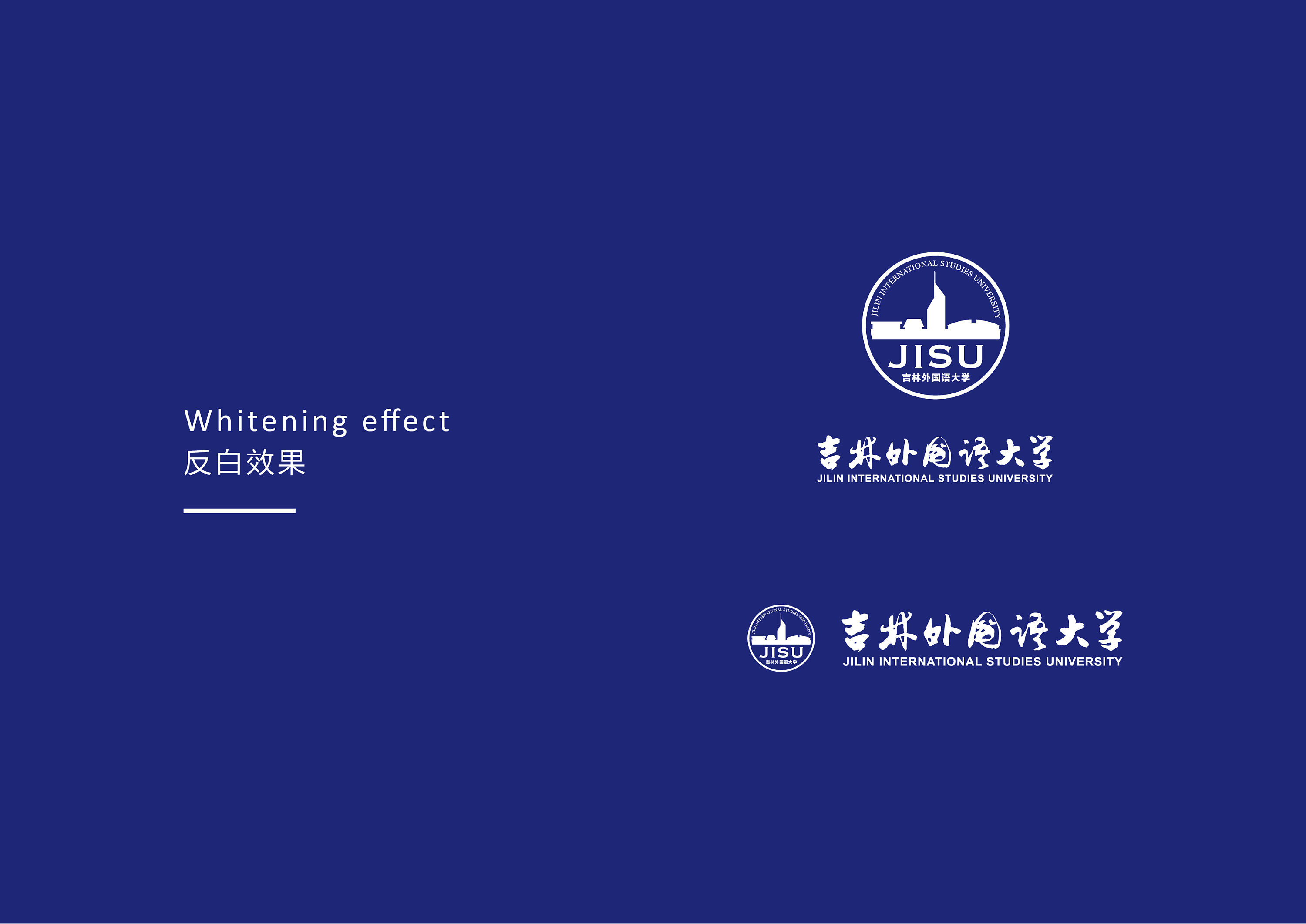 吉林外国语大学logo