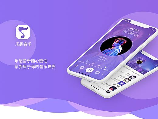 音乐app