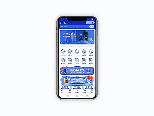 茅台白金梦小程序、商城首页制作