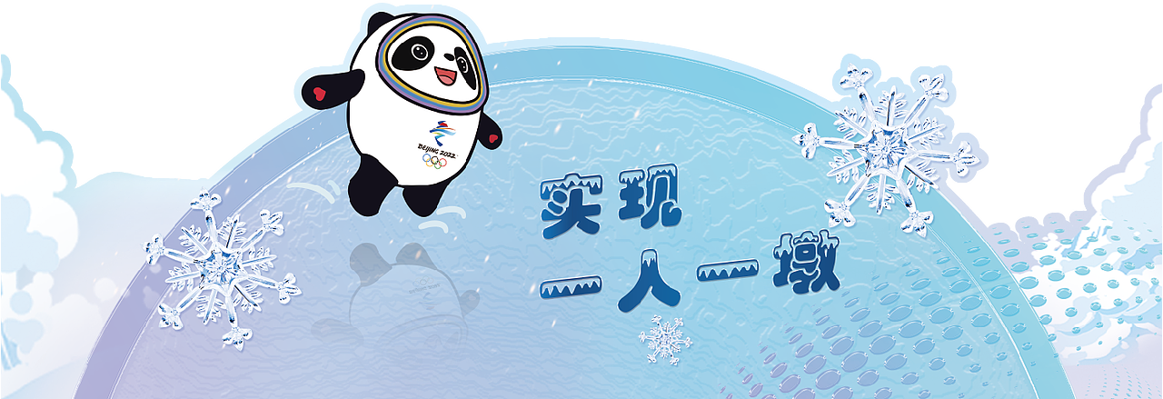 冰墩墩练习设计（图ZMjk0NjgzNDAw） - 图案 - 站酷设计师刚刚刚刚刚D原创素材 - 站酷ZCOOL