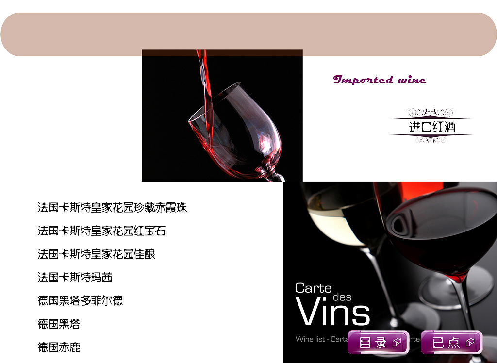 咖啡音乐会所一组菜单~(接上次，电子菜单)（图ZMzU5MzM5MTY=） - 书籍/画册 - 站酷设计师快拿小鱼干来原创素材 - 站酷ZCOOL