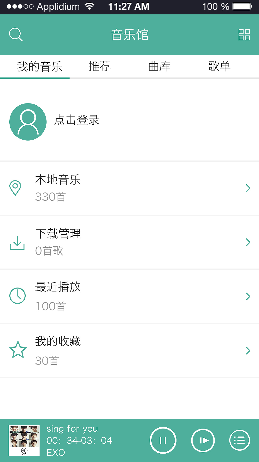 音乐APP（图ZNDYzNjA5NDA=） - APP界面 - 站酷设计师sasa401136092原创素材 - 站酷ZCOOL