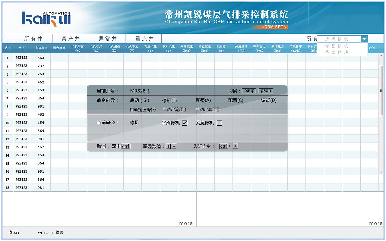 凯瑞能源科技PC端应用软件UI（图ZNTU0ODA3OTI=） - 软件界面 - 站酷设计师Sean_1988原创素材 - 站酷ZCOOL