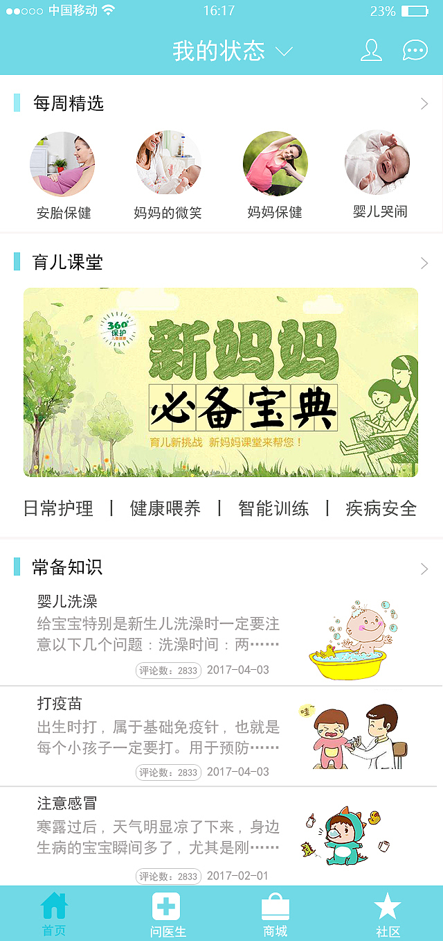 小树苗APP（图ZODMxMzA2NDg=） - APP界面 - 站酷设计师杰杰杰杰杰锋原创素材 - 站酷ZCOOL