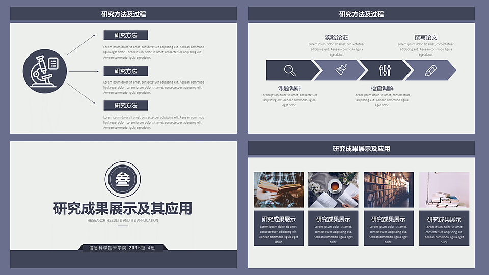 【耀你好看】素雅简约答辩模板（图ZMTU2NTM1NTg0） - PPT/Keynote - 站酷设计师熊猫大人pandaren原创素材 - 站酷ZCOOL