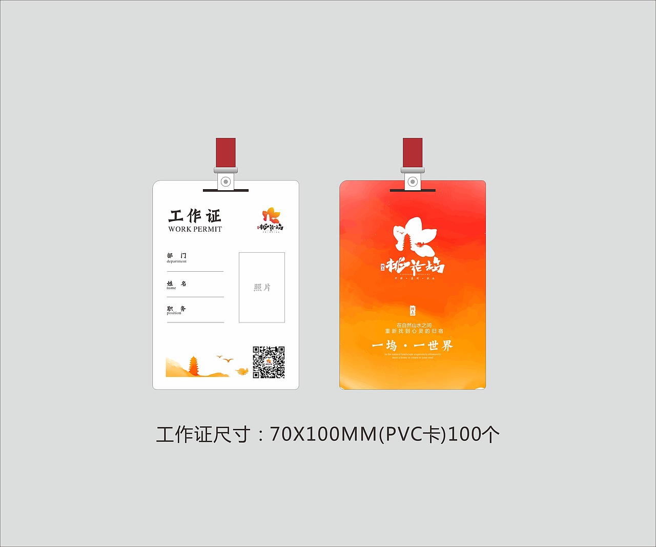 桃花坞景区整体打造（图ZMTYyMDUzNzI4） - 品牌 - 站酷设计师凛冬降至原创素材 - 站酷ZCOOL
