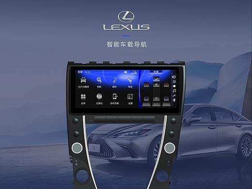 雷克萨斯车载UI