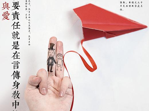 责任与担当－手指一家人（大广赛作品）