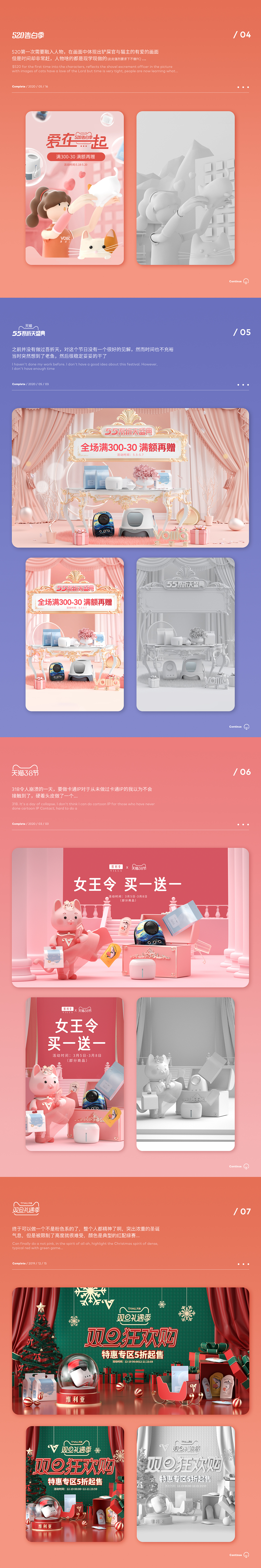 618 三波KV以及其他活动页（图ZMjExNzcwNzY4） - 电商 - 站酷设计师愿心如你原创素材 - 站酷ZCOOL