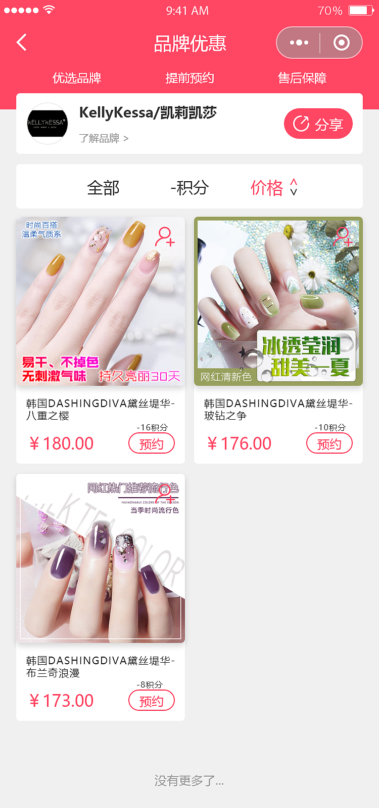 美甲ui（图ZMjE5MjYyMzQ0） - APP界面 - 站酷设计师梦阖居原创素材 - 站酷ZCOOL