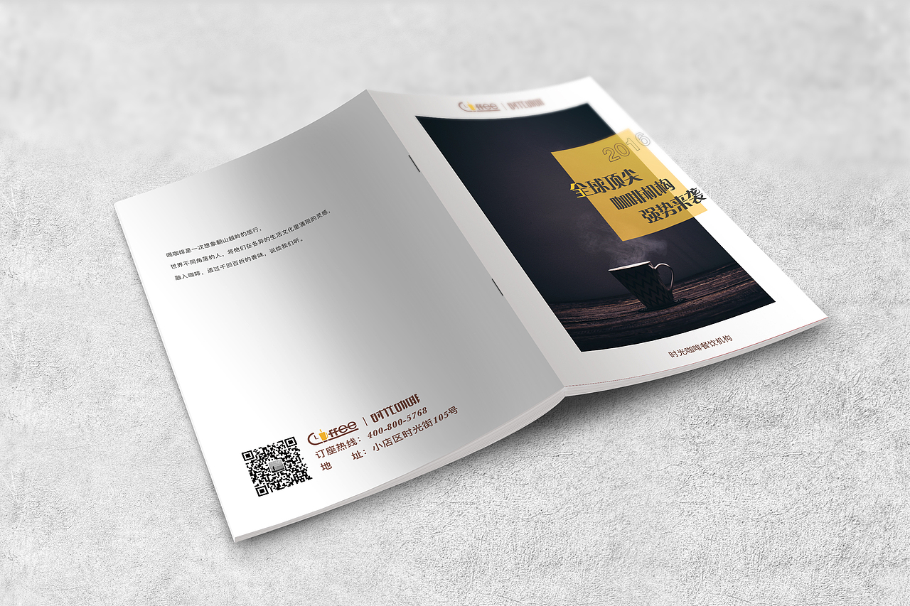 咖啡企业画册设计（图ZNzQwNzIzNzI=） - 书籍/画册 - 站酷设计师Lippo原创素材 - 站酷ZCOOL