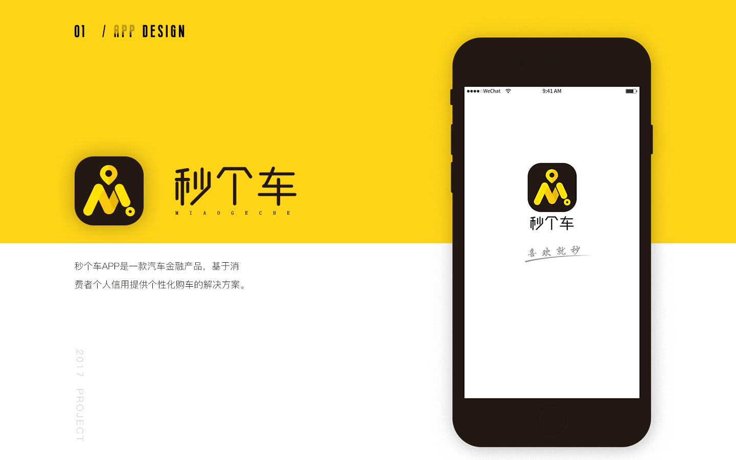 2017年作品集（图ZMTExNDU5ODMy） - 软件界面 - 站酷设计师设计连环话原创素材 - 站酷ZCOOL
