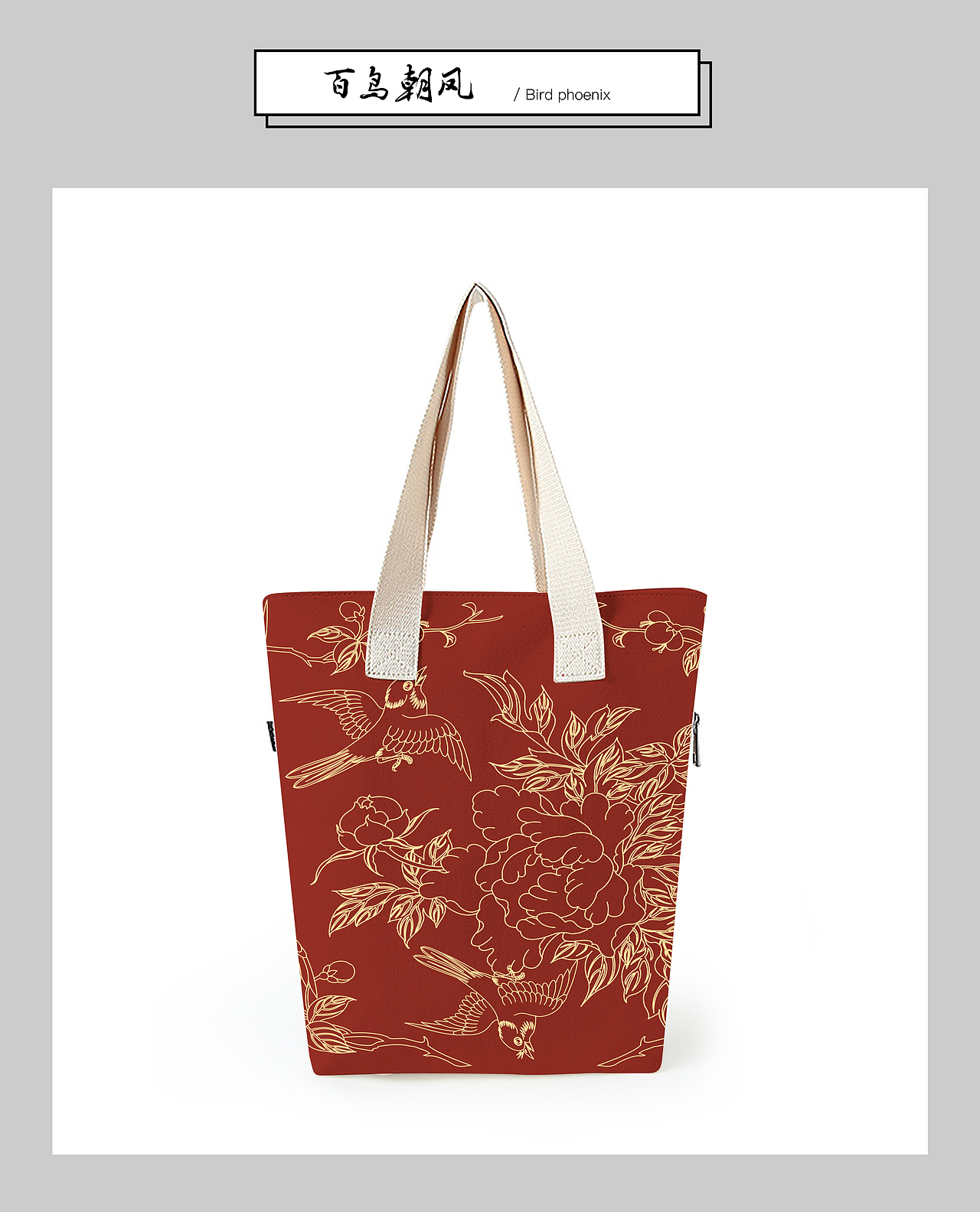 帆布包图案设计