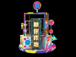 美陈堆头