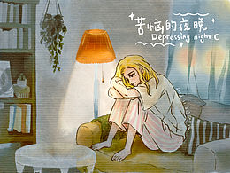 Ta值得去愛嗎？系列漫畫插圖