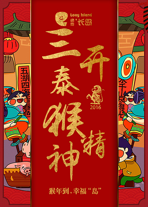 微信－新年h5（图ZNTAwODY2NTY=） - 宣传物料 - 站酷设计师辰辰瑾瑶原创素材 - 站酷ZCOOL