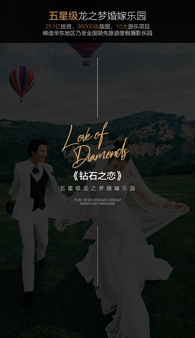 婚纱摄影/品牌升级H5（图ZMTk0MTE2MzA0） - 移动端网页 - 站酷设计师沁人原创素材 - 站酷ZCOOL