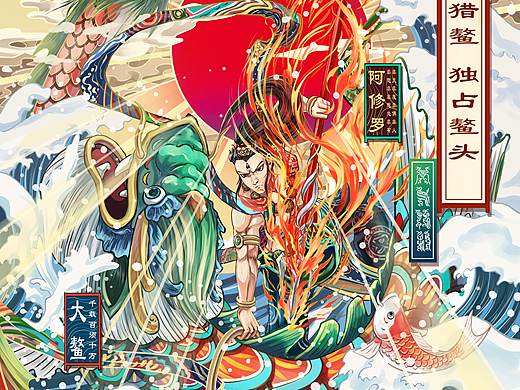 修罗猎鳌，独占鳌头 ​​​​（个人主页-ZNDU0ODYzMzI=） - 商业插画 - 站酷设计师天气预报Heleo原创素材 - 站酷ZCOOL
