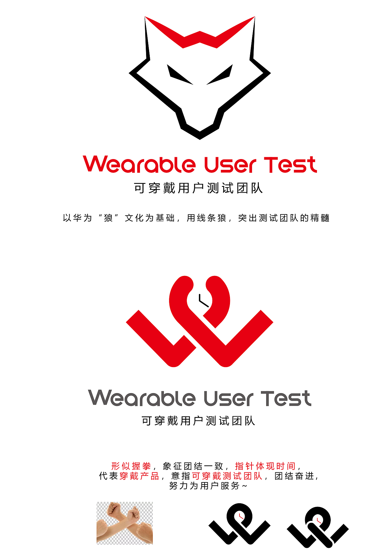 wear穿戴团队随性|平面|logo|球宝贝523_原创作品-站酷(zcool)