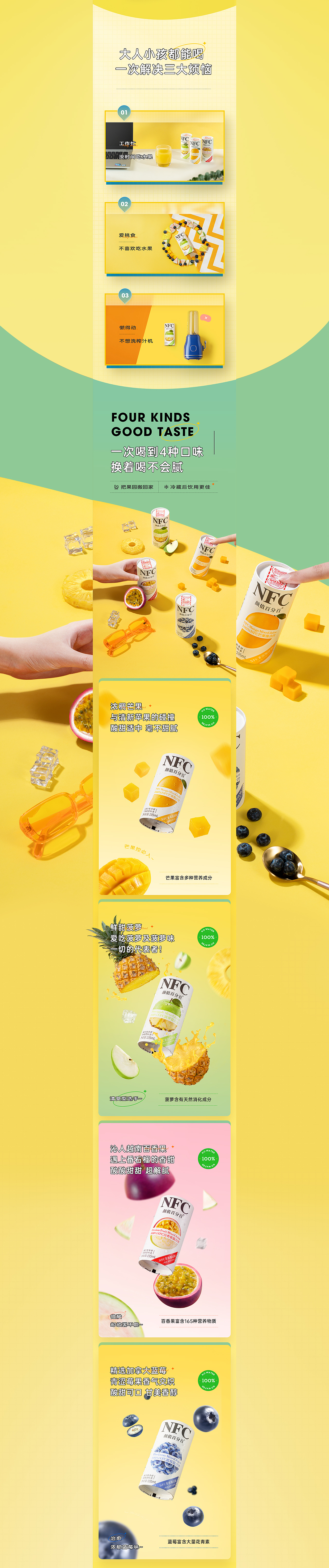 详情页案例(图ZMjYzNDQyMzky) - 电商 - 站酷设计师灵感胶囊studio原创素材 - 站酷ZCOOL