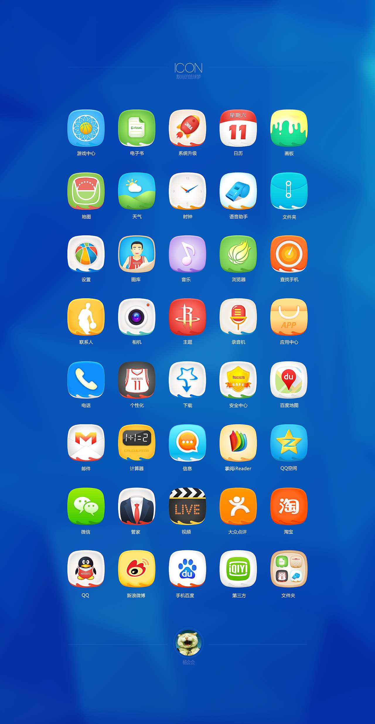 手机主题|ui|主题/皮肤|杨会会_原创作品-站酷zcool