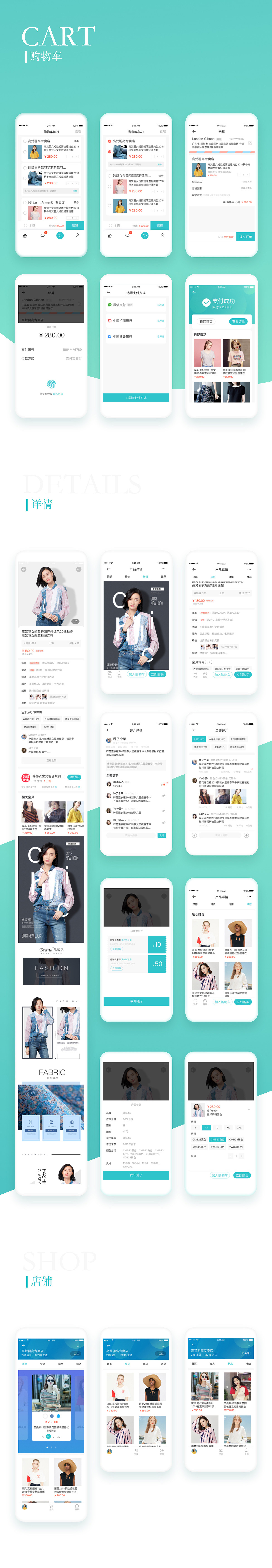 一套完整购物类APP UI设计 移动端界面 服装商城（图ZMTQwODYwODky） - APP界面 - 站酷设计师子木坊原创素材 - 站酷ZCOOL