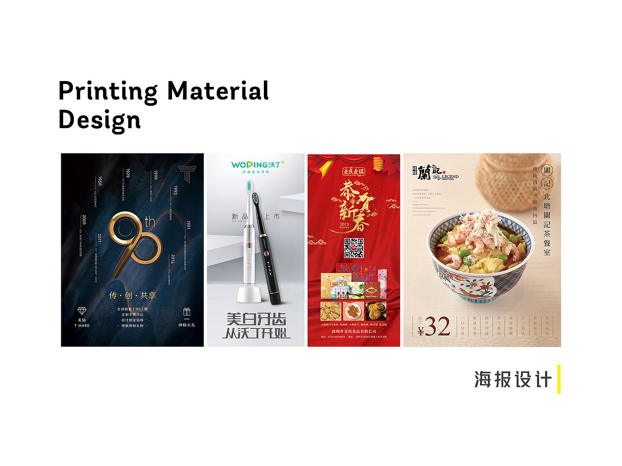 18年度总结（图ZMTQ1NDM0MjIw） - 品牌 - 站酷设计师阿魉原创素材 - 站酷ZCOOL