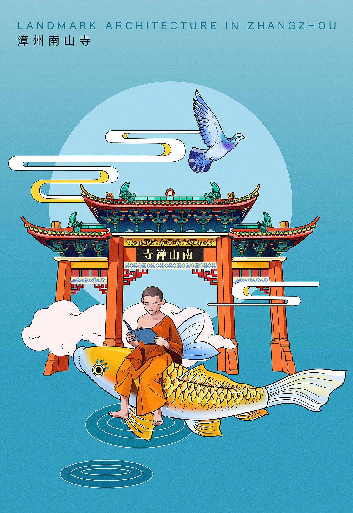 《我们的城》-漳州文创设计