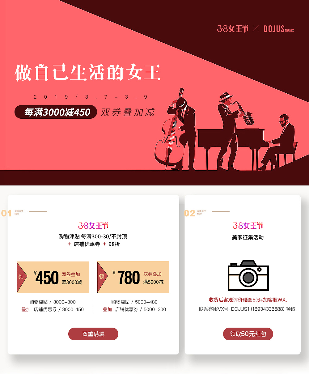 38女王节（图ZMTQ3NzIyNzky） - 电商 - 站酷设计师八月27原创素材 - 站酷ZCOOL