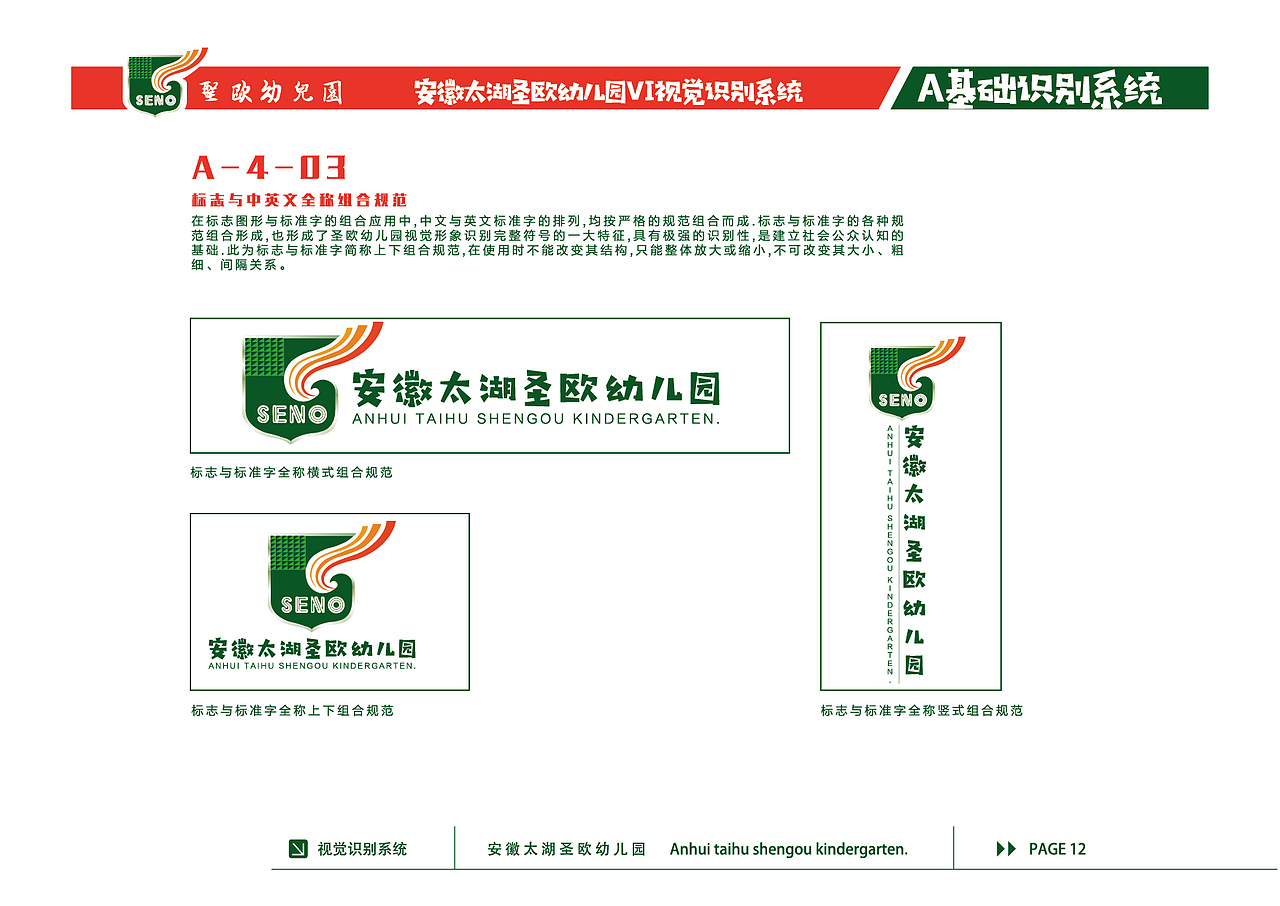 幼儿园VI（图ZMTczNzY5NzY4） - 品牌 - 站酷设计师通灵书生原创素材 - 站酷ZCOOL