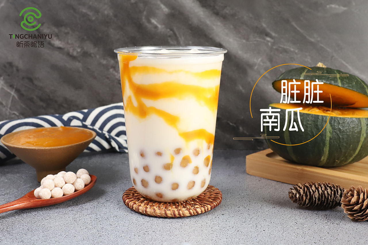 热饮奶茶（图ZMTc0NDY0MTA0） - 海报 - 站酷设计师从零的开始原创素材 - 站酷ZCOOL