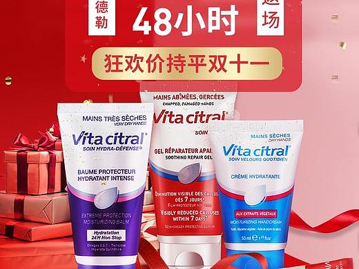 电商天猫淘宝 活动页首页