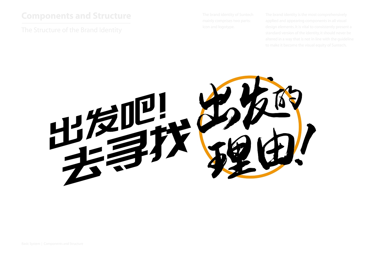 快开车品牌形象定位出发吧去寻找出发的理由-上海因心（图ZMjY2MTQ5MTU2） - 品牌 - 站酷设计师INHEART上海因心原创素材 - 站酷ZCOOL