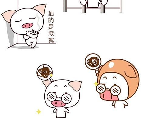 屌丝猪gif表情包